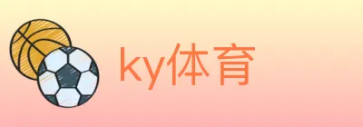 ky体育 logo